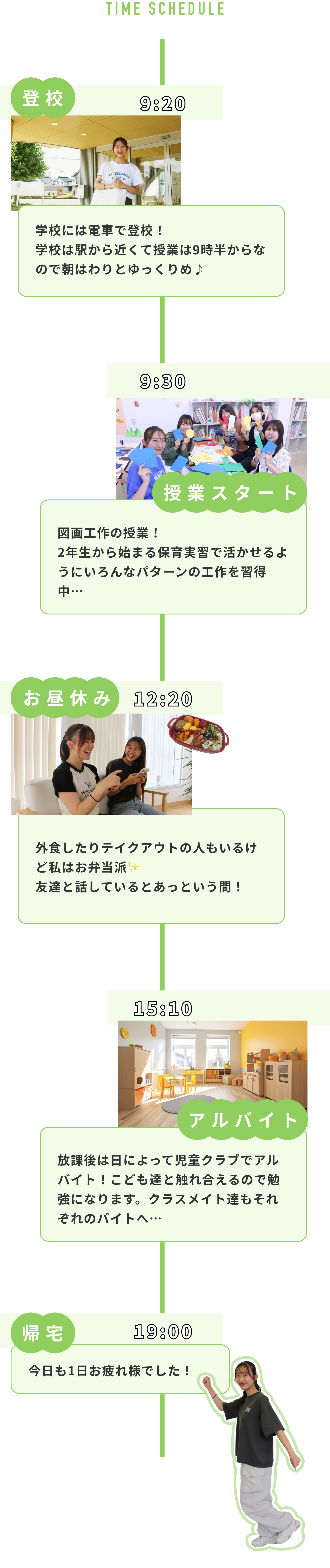 オープンキャンパス