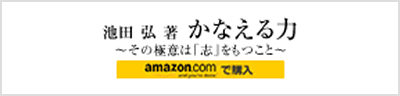 かなえる力 amazonで購入