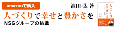 NSGカレッジリーグ
