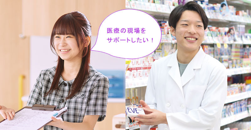 医療・ヘルスケア科
