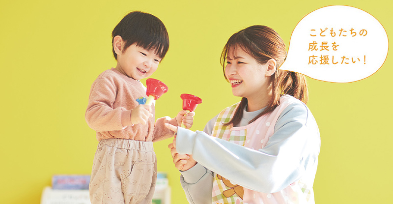 こども保育・幼稚園科