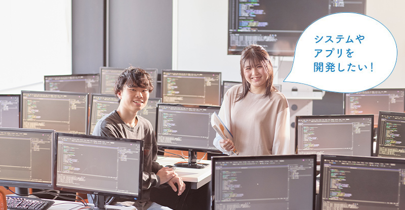 IT情報・ゲーム・デザイン科
